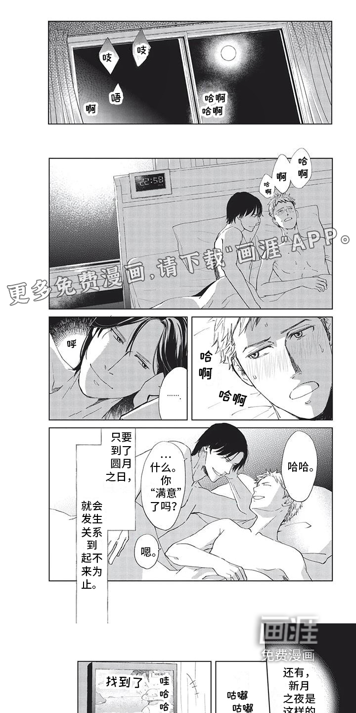 兔子先生第12话图