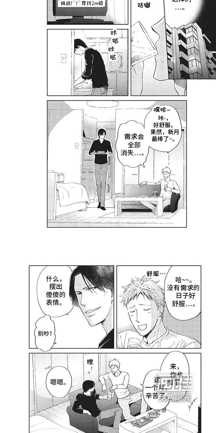 兔子先生第12话图