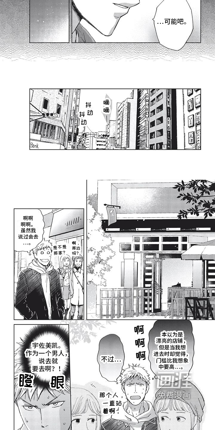 兔子先生第14话图