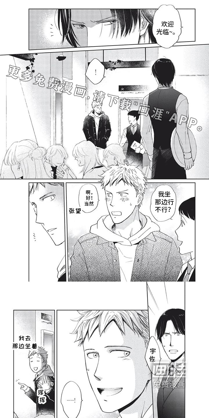 兔子先生第15话图