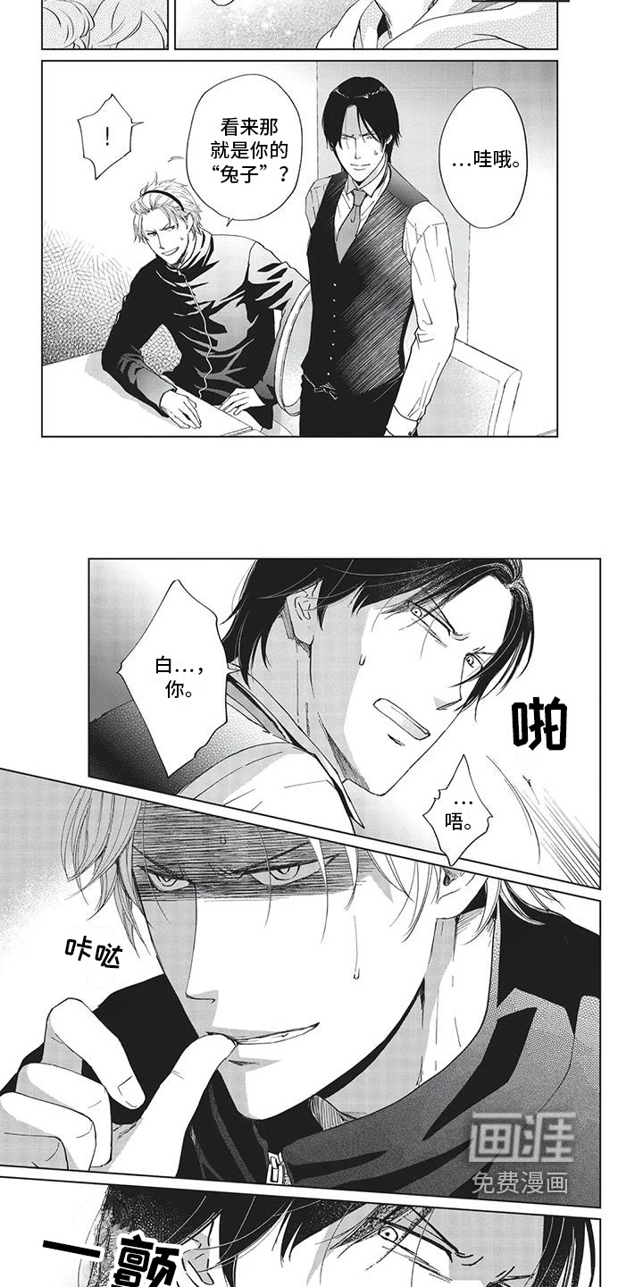 兔子先生第15话图