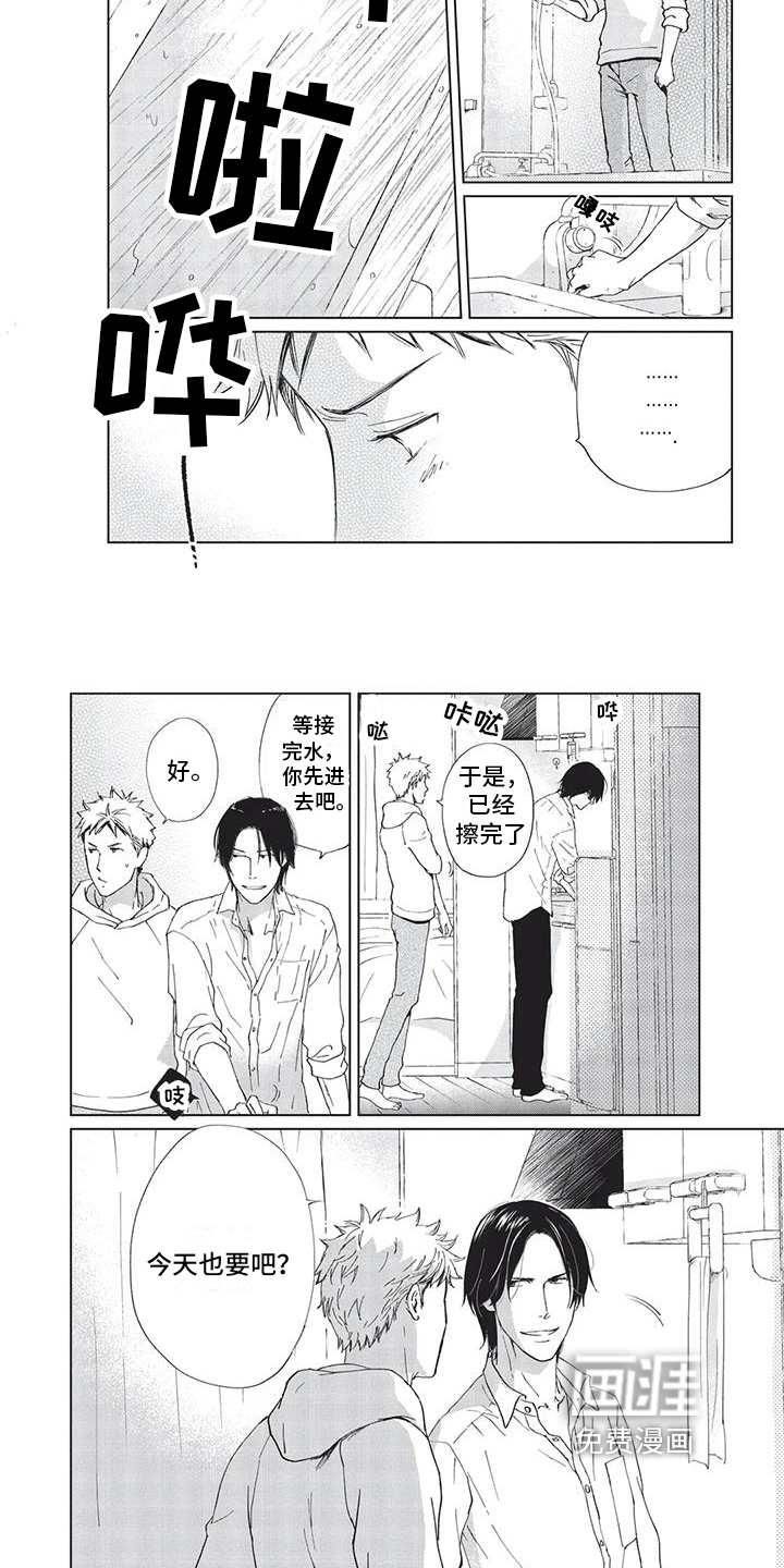 兔子先生第16话图