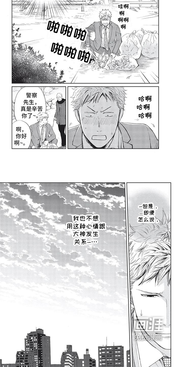 兔子先生第17话图