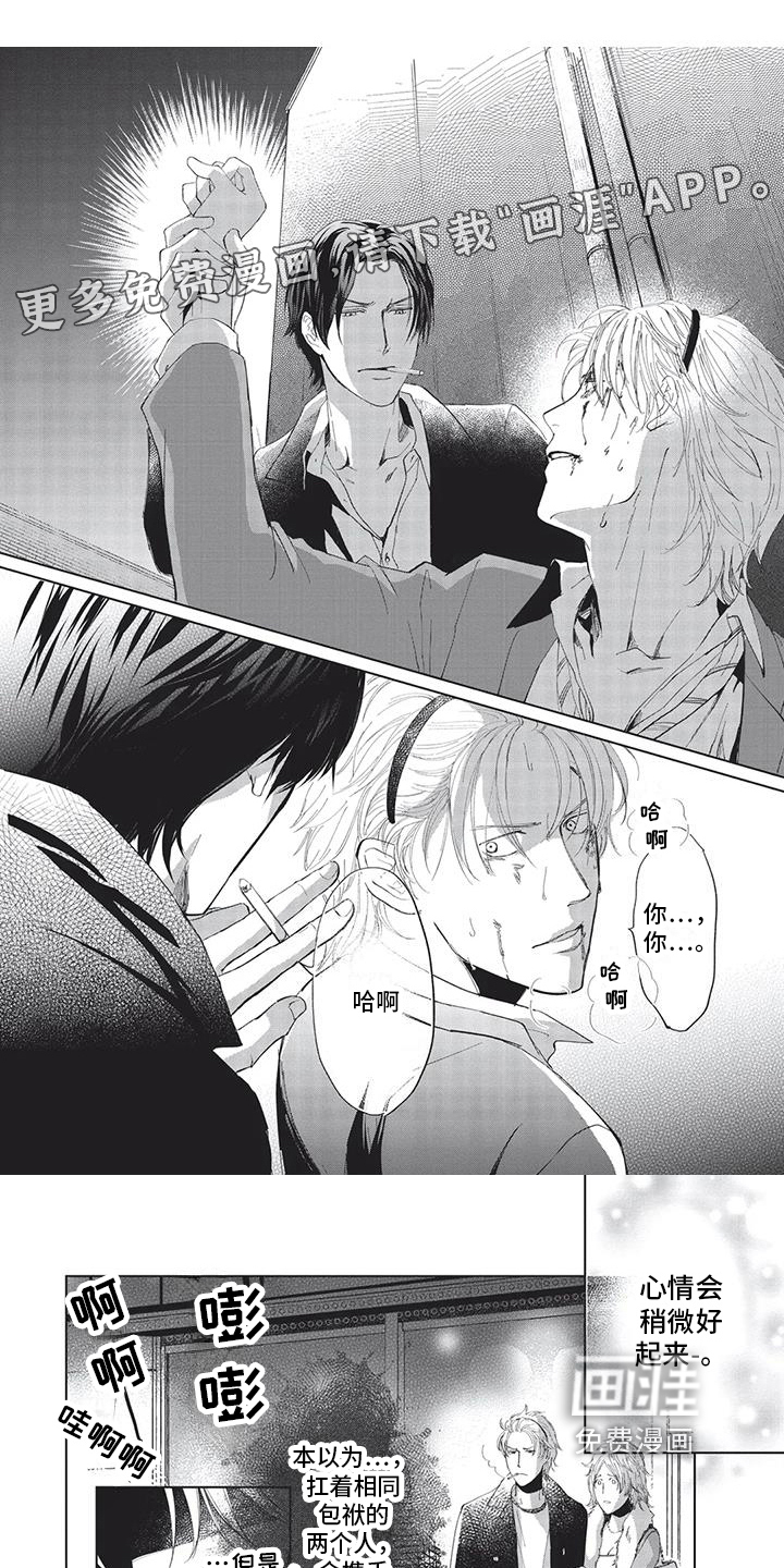 兔子先生第18话图