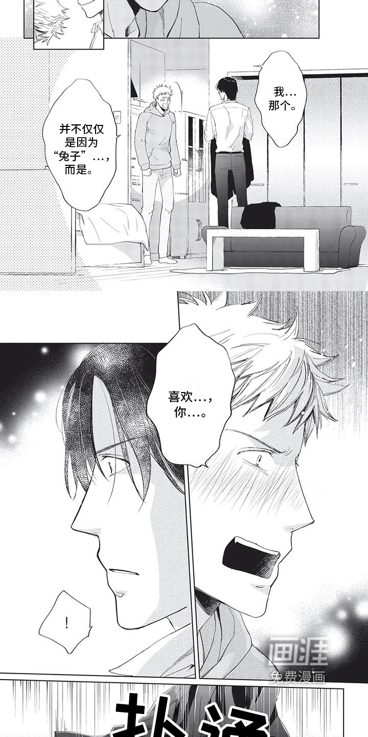 兔子先生第20话图