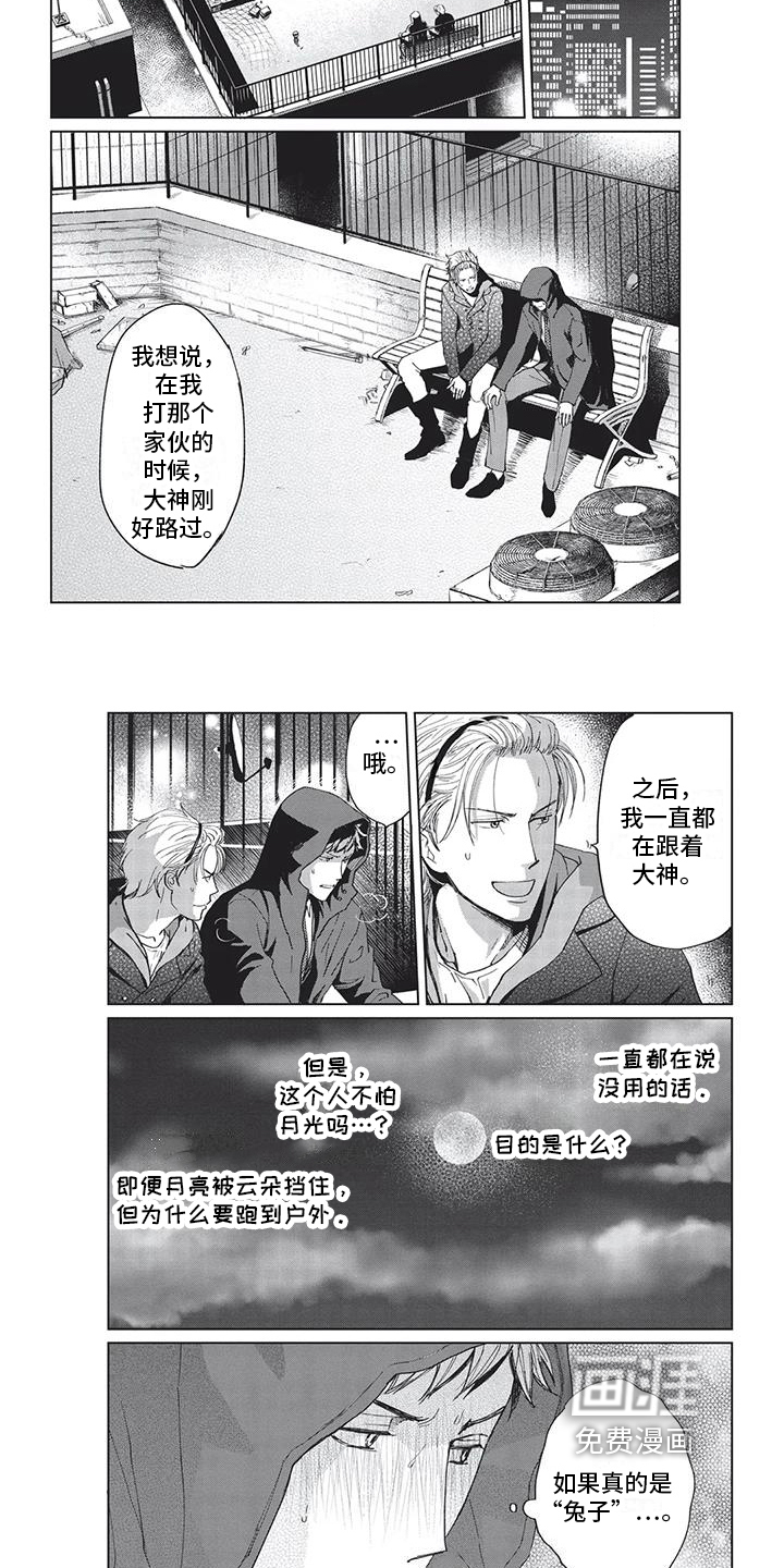 兔子先生第22话图