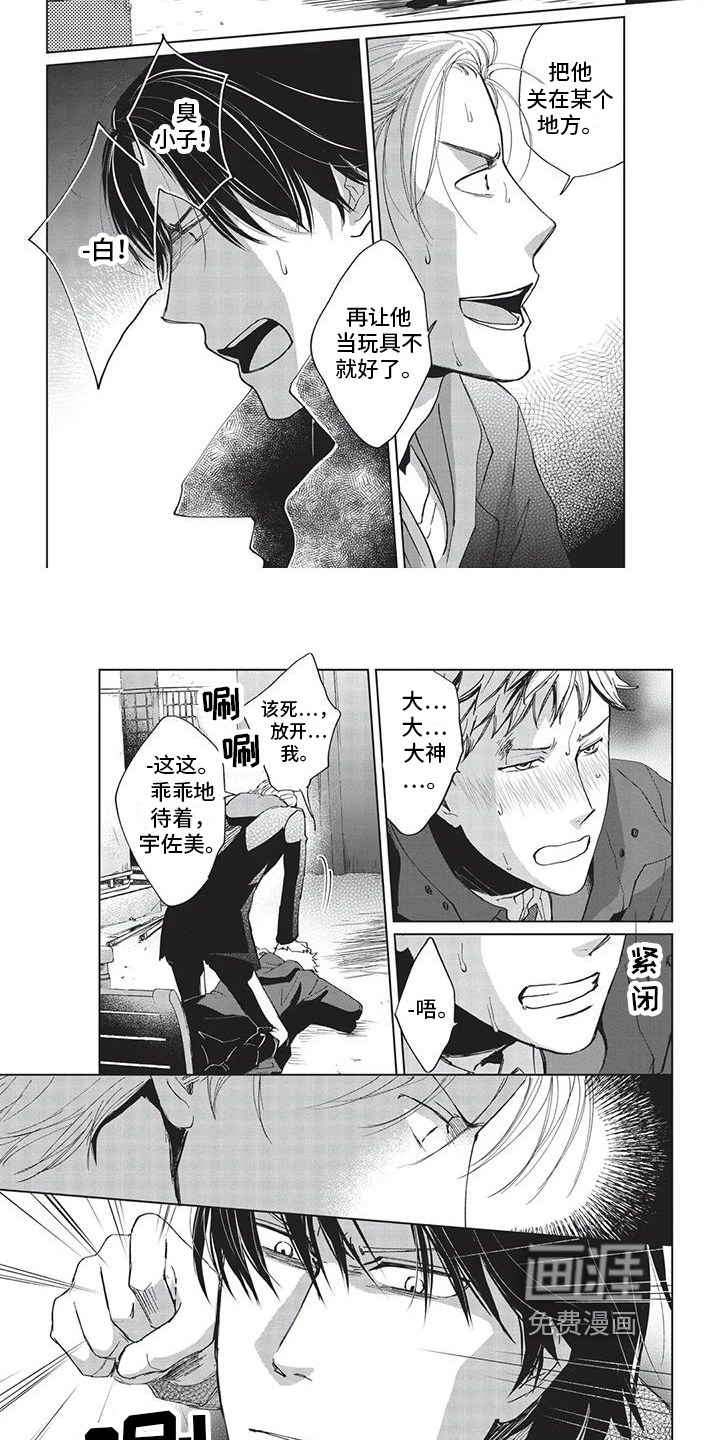 兔子先生第23话图