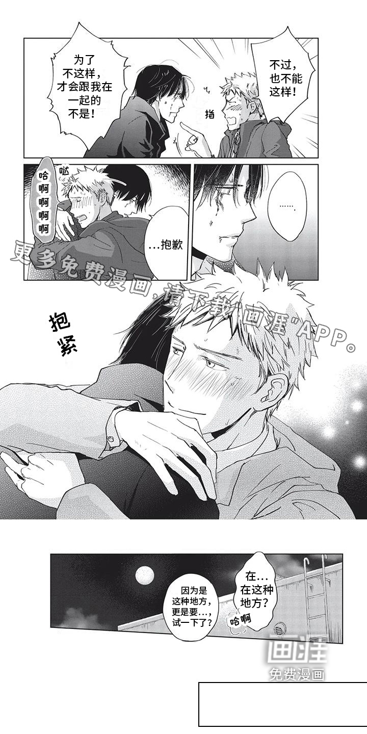 兔子先生第24话图