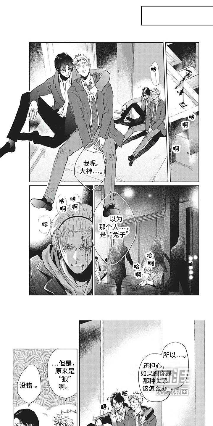 兔子先生第24话图