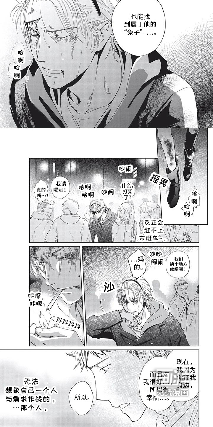 兔子先生第25话图