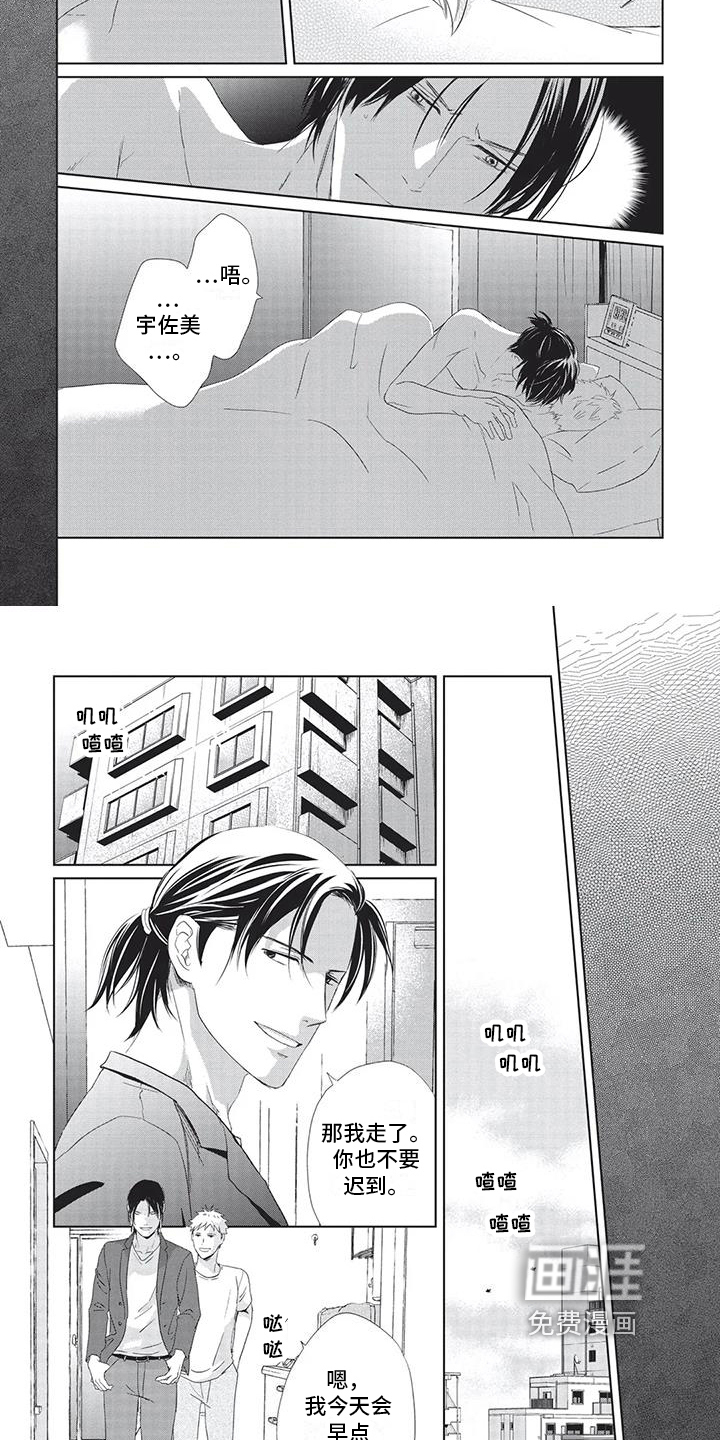 兔子先生第26话图