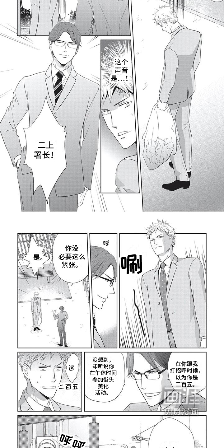 兔子先生第28话图