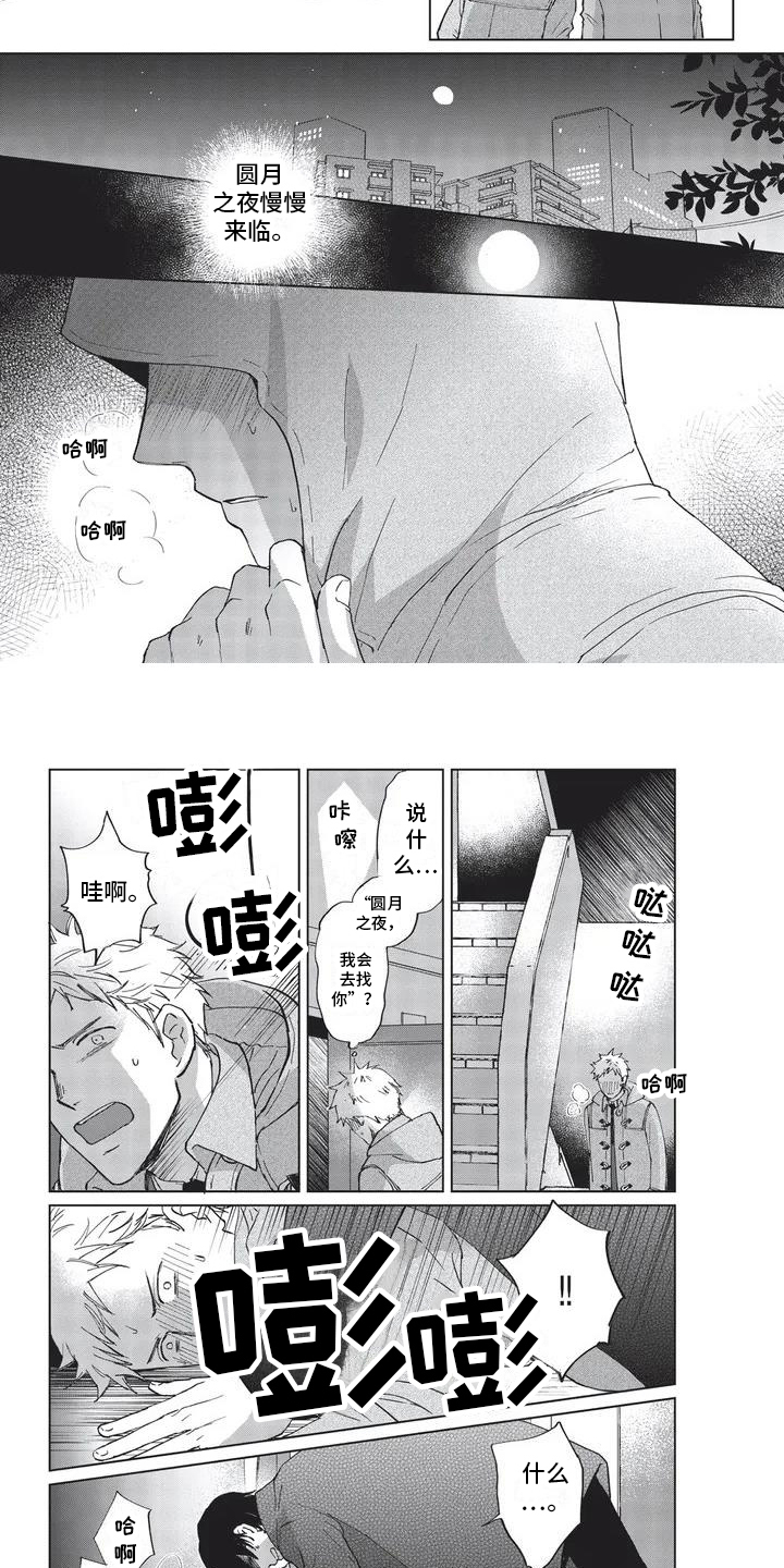 兔子先生第3话图