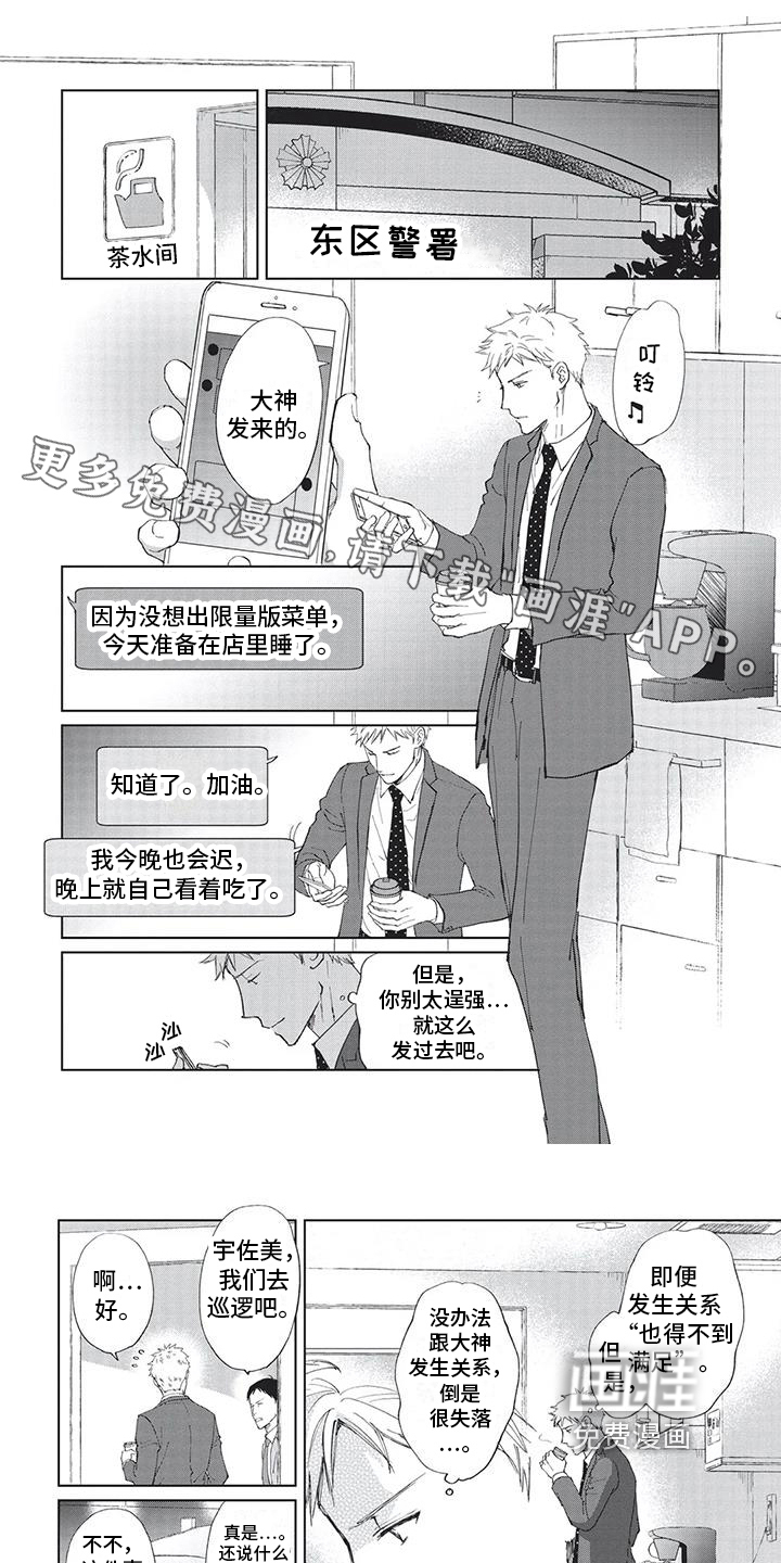 兔子先生第31话图