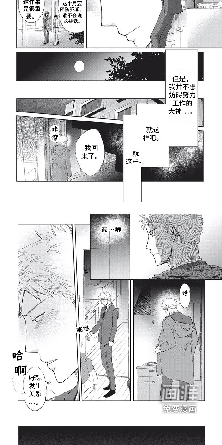 兔子先生第31话图