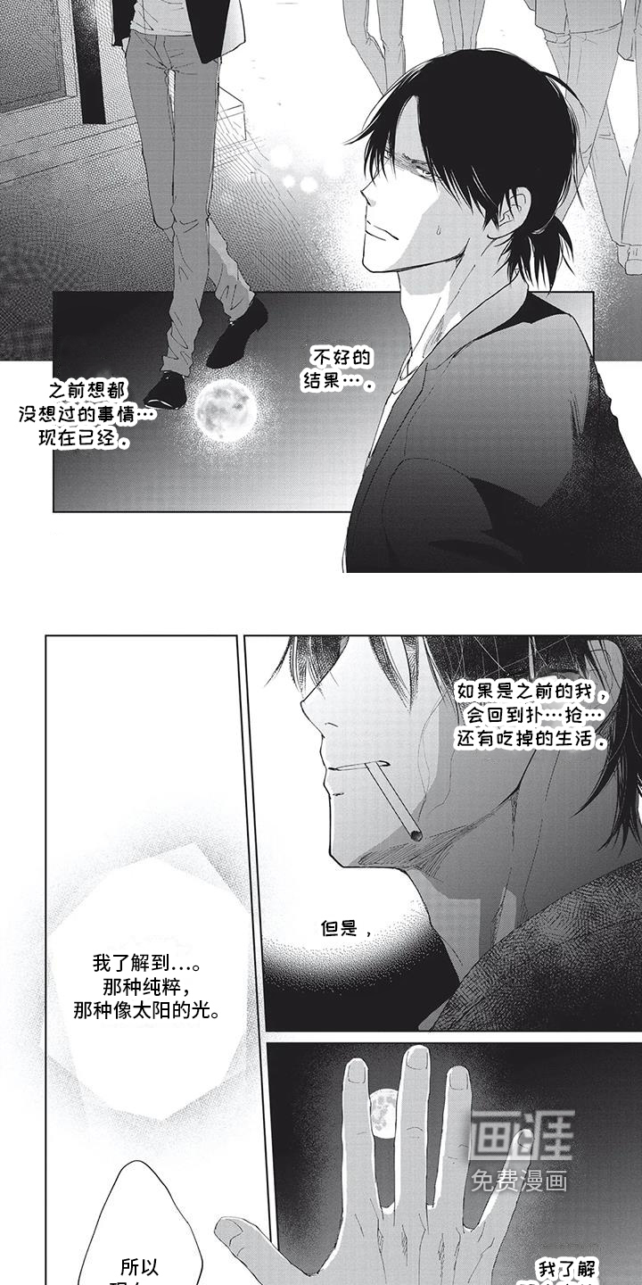 兔子先生第32话图