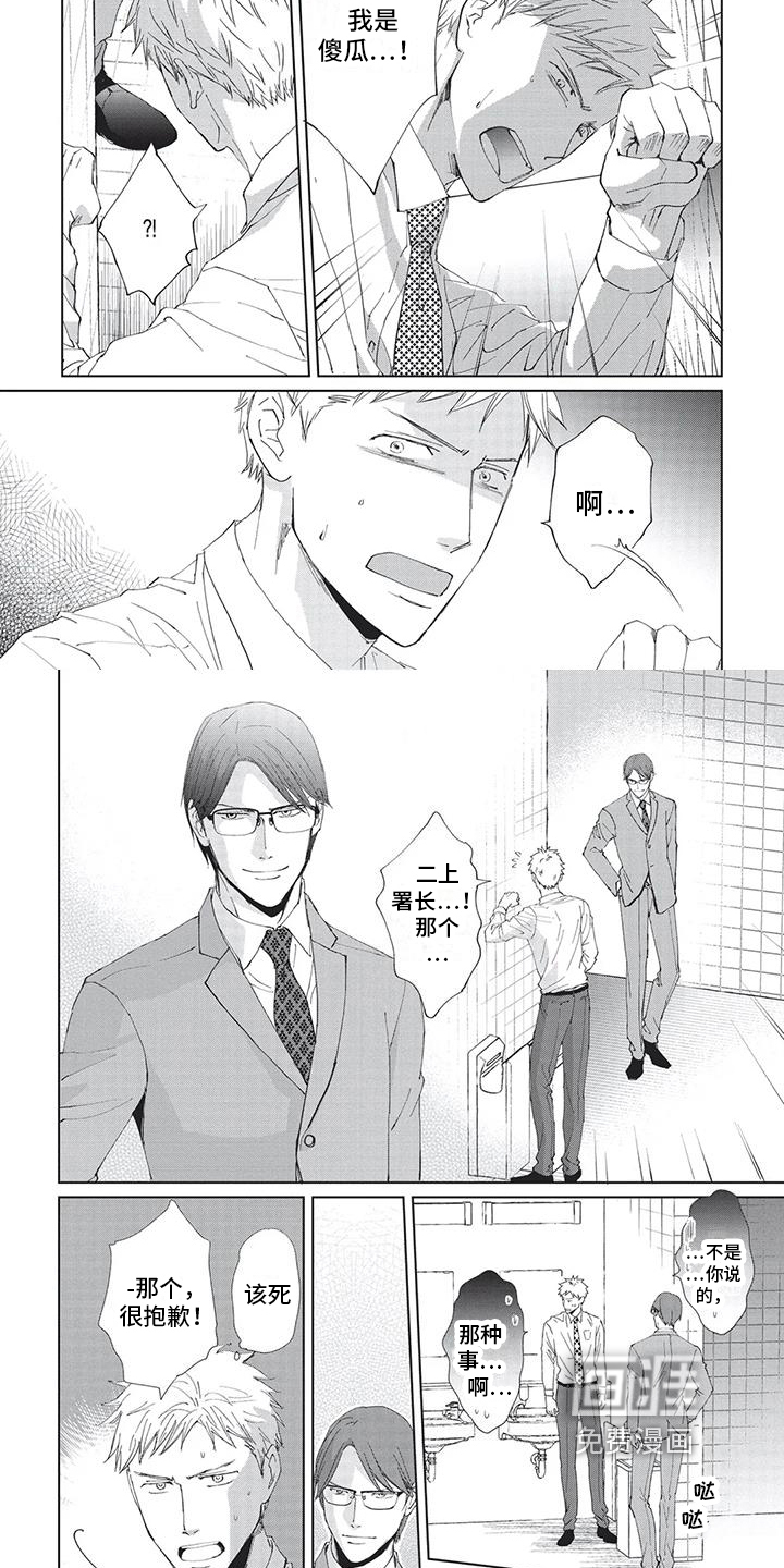 兔子先生第33话图