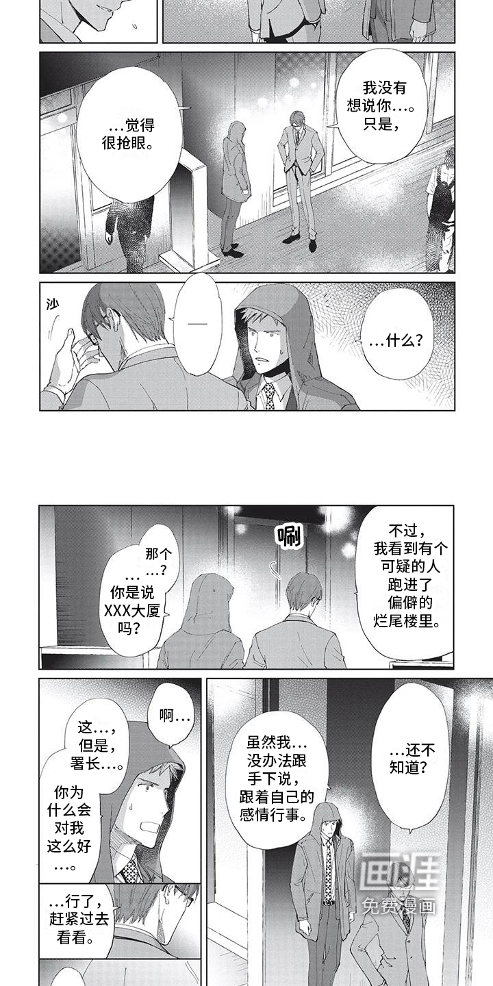 兔子先生第34话图