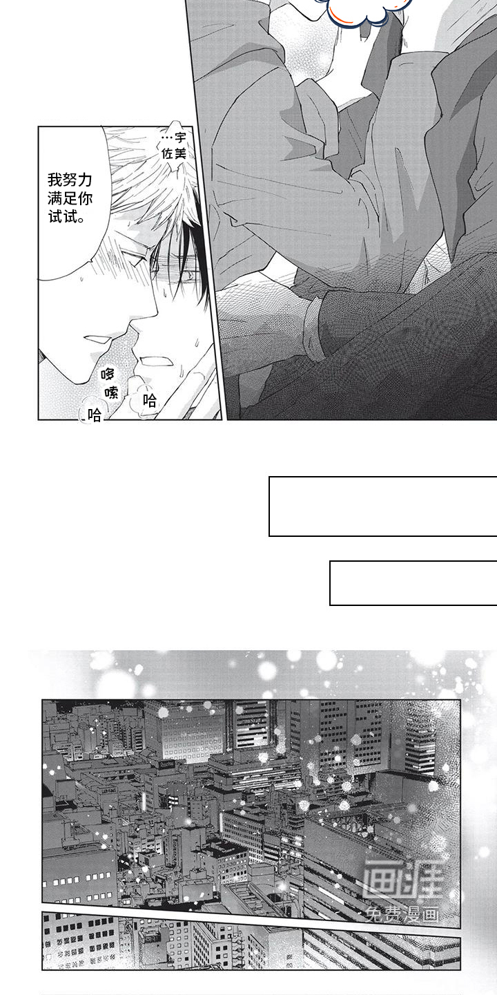 兔子先生第36话图