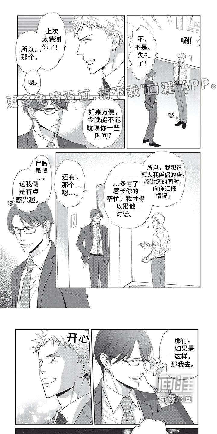 兔子先生第37话图