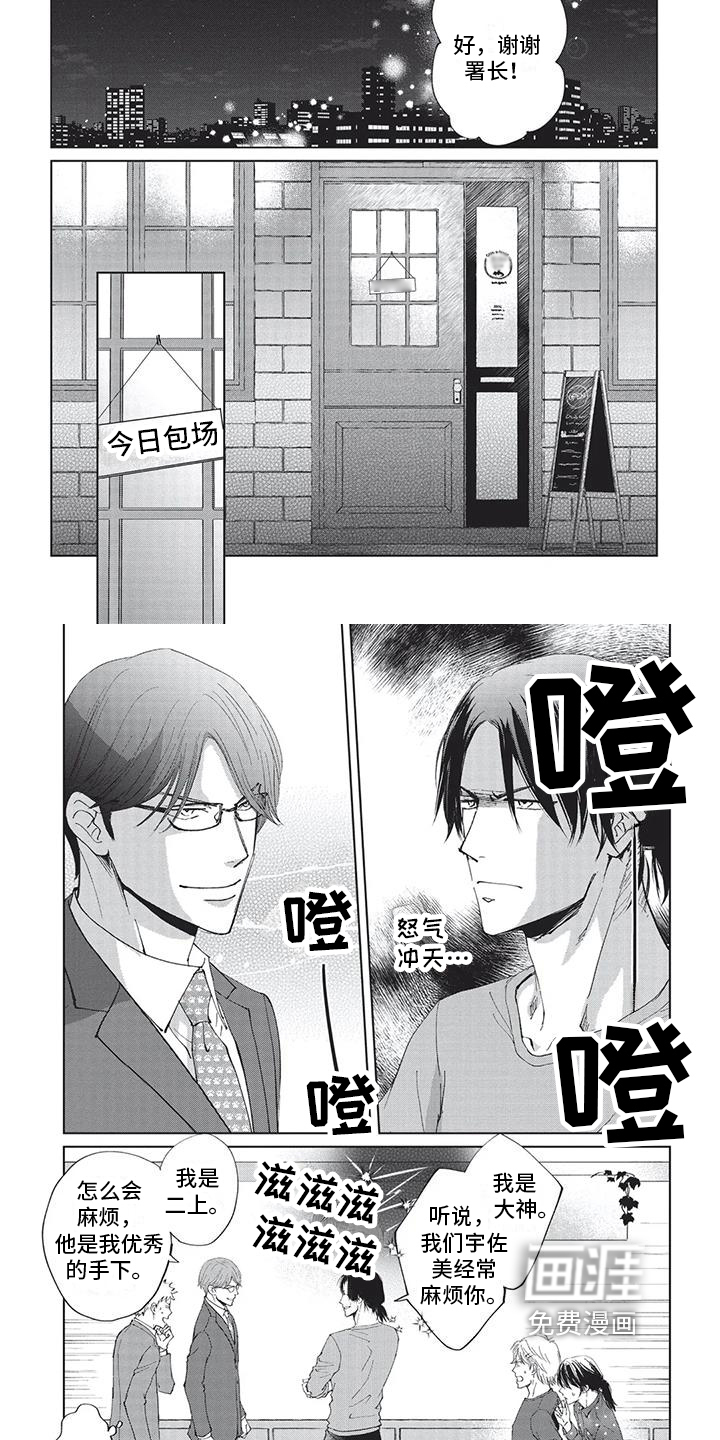 兔子先生第37话图