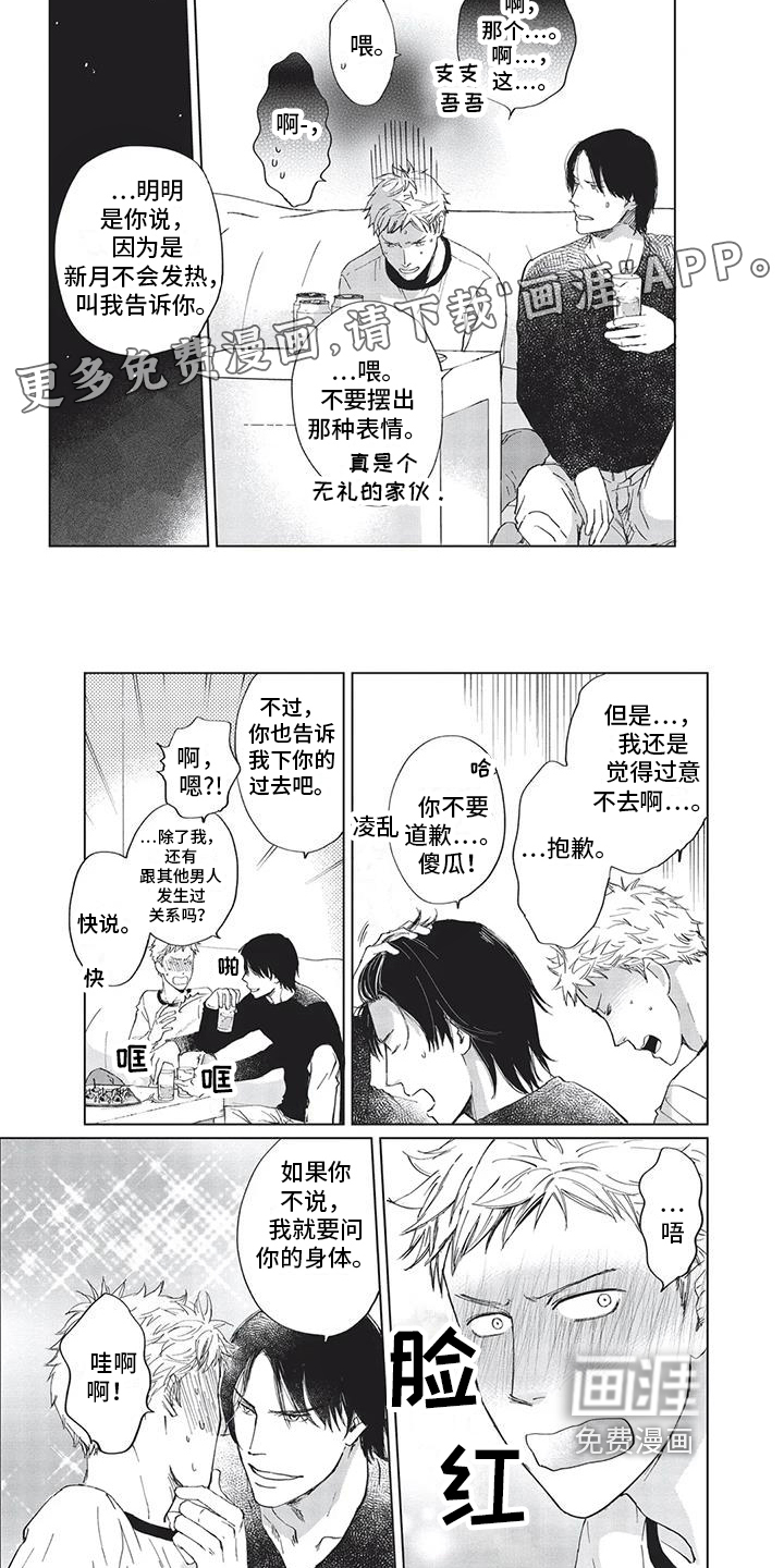 兔子先生第38话图