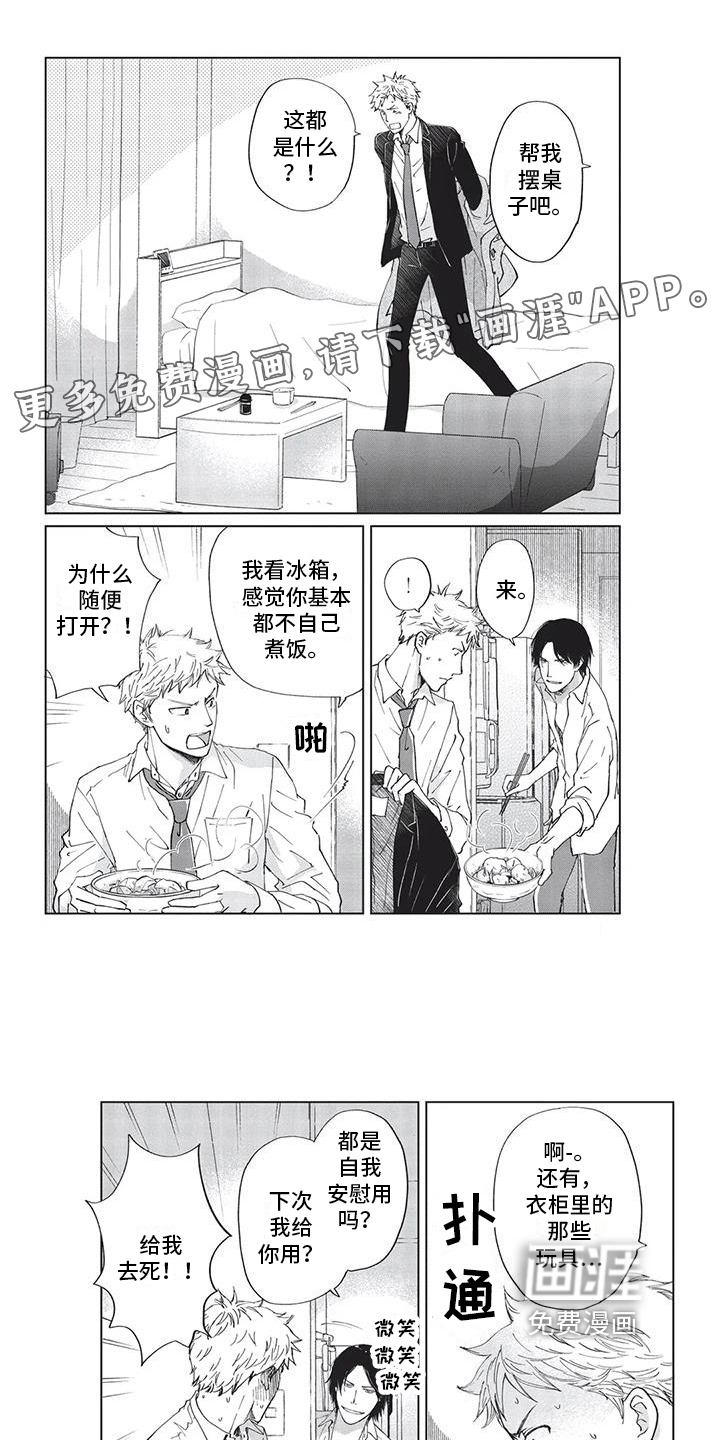 兔子先生第5话图