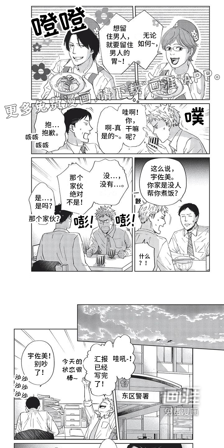 兔子先生第7话图