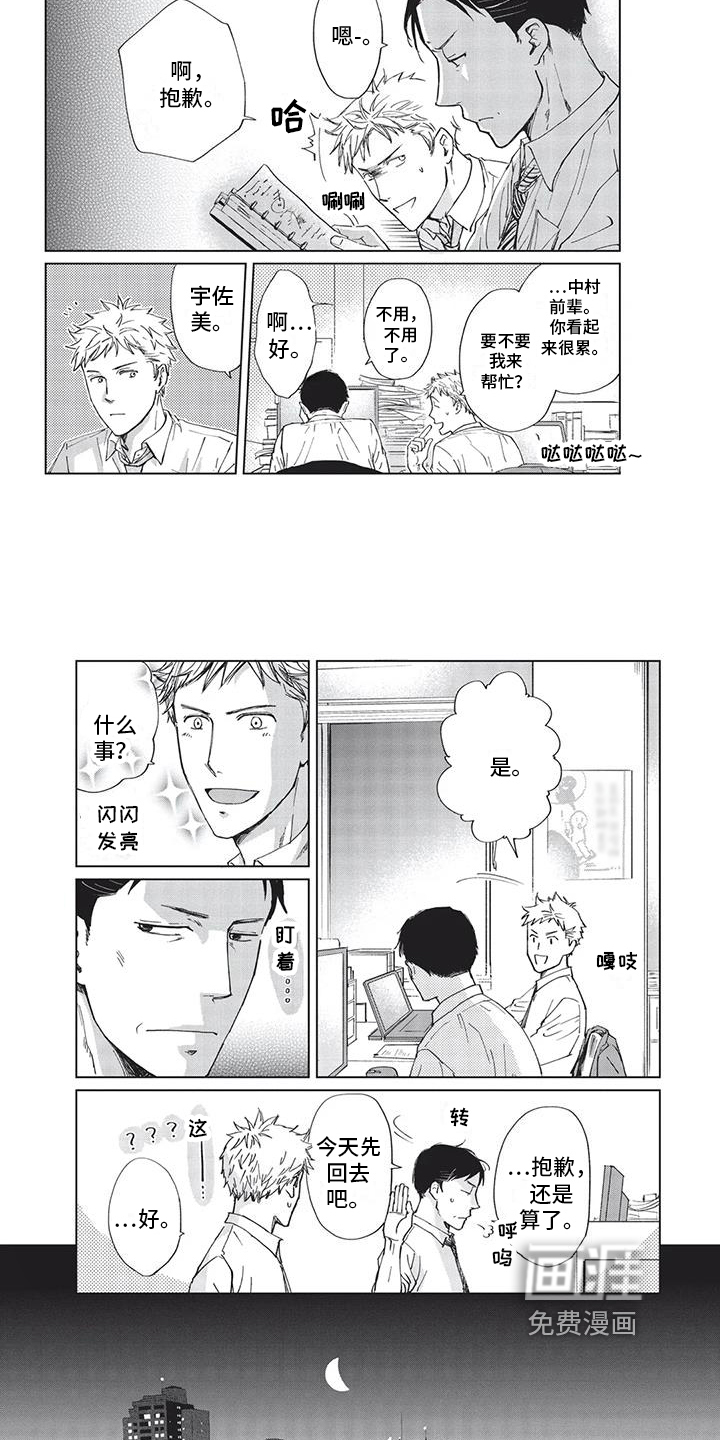 兔子先生第7话图