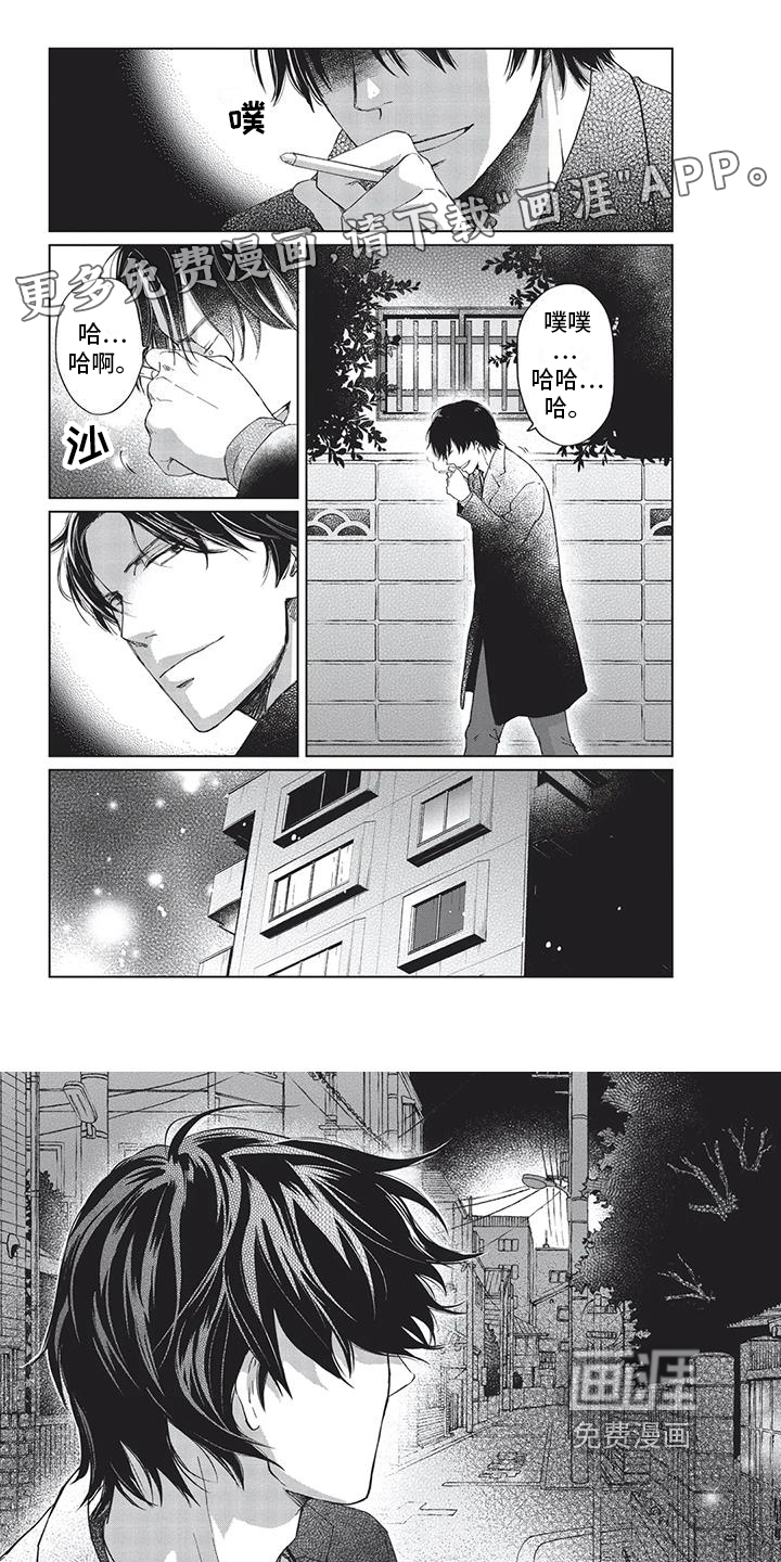 兔子先生第8话图