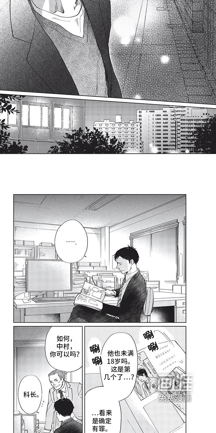 兔子先生第8话图