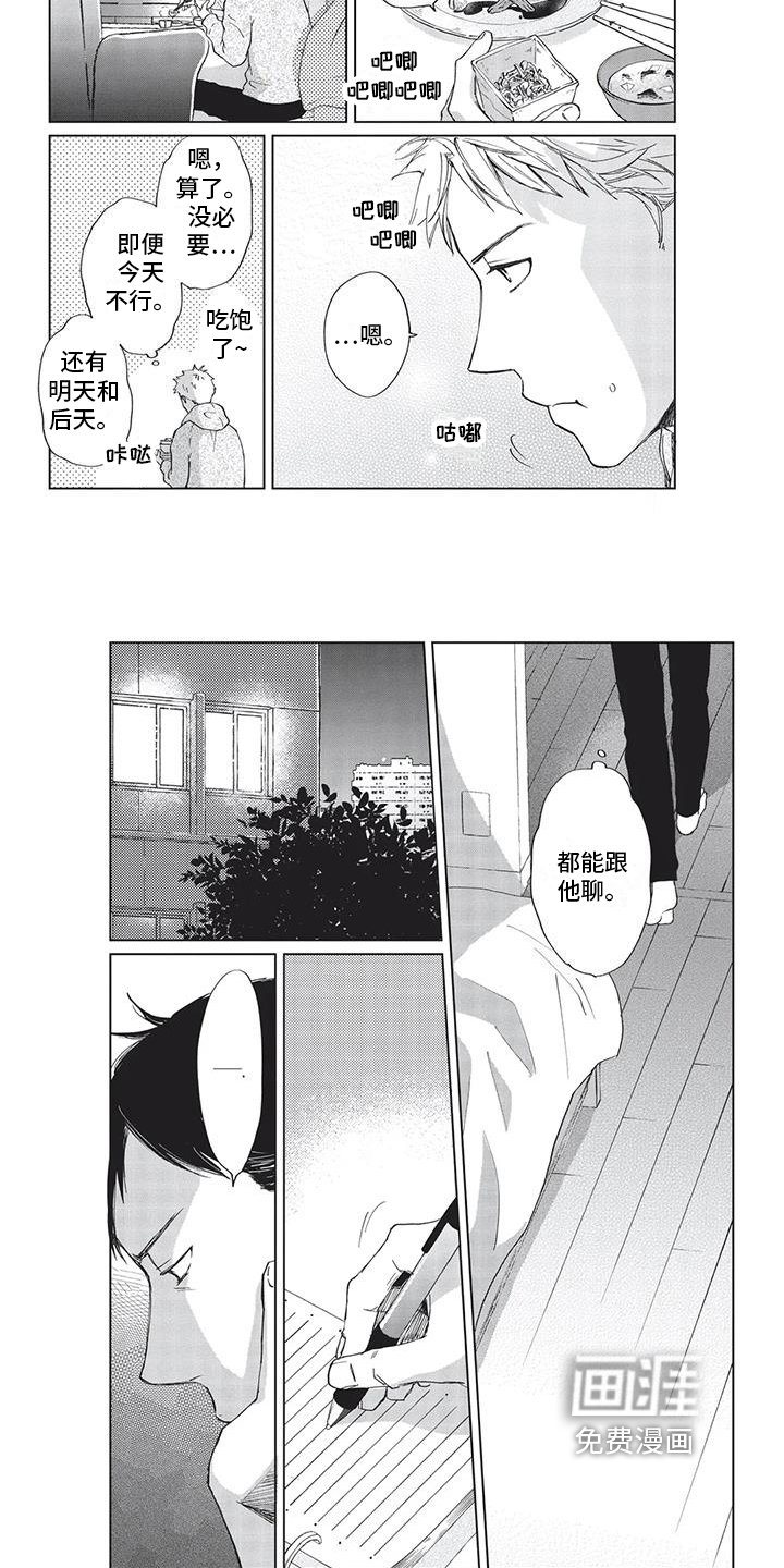 兔子先生第9话图