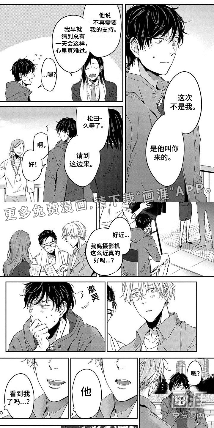 甜星陷阱第12话图