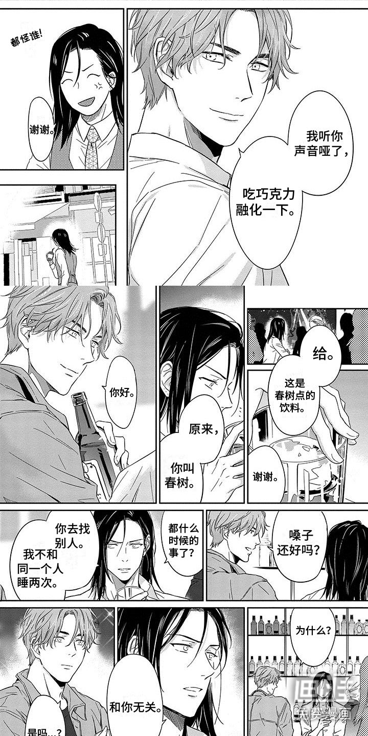 甜星陷阱第18话图