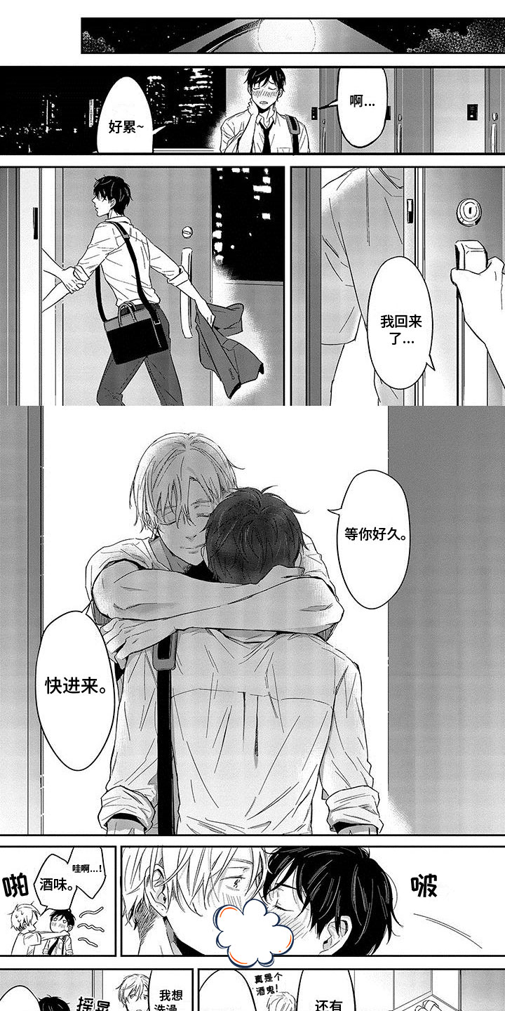 甜星陷阱第2话图