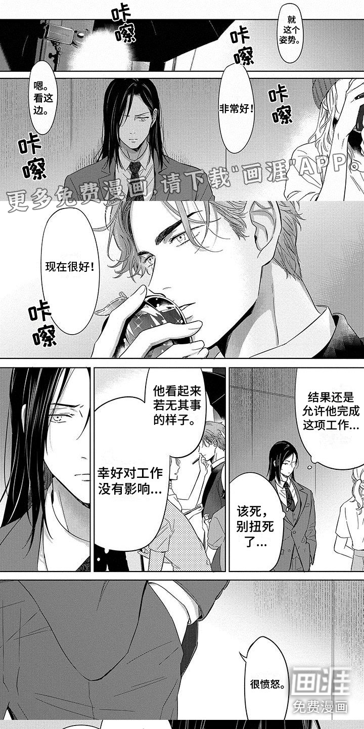 甜星陷阱第22话图