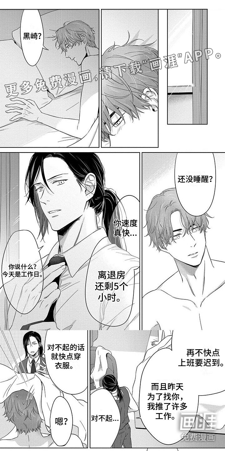 甜星陷阱第25话图