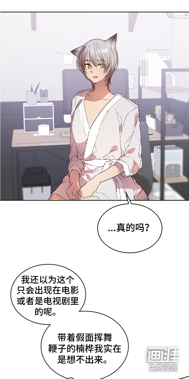 兔兔捕食记第10话图