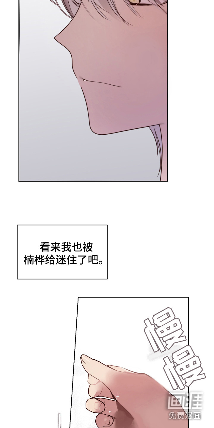 兔兔捕食记第10话图