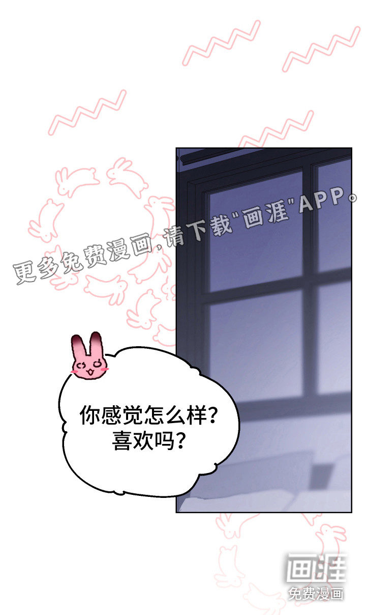 兔兔捕食记第12话图