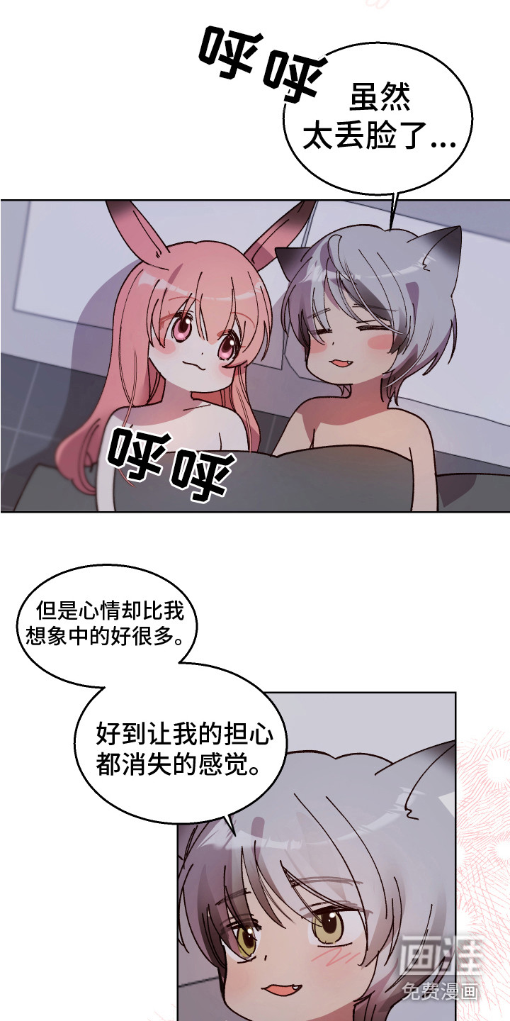 兔兔捕食记第12话图