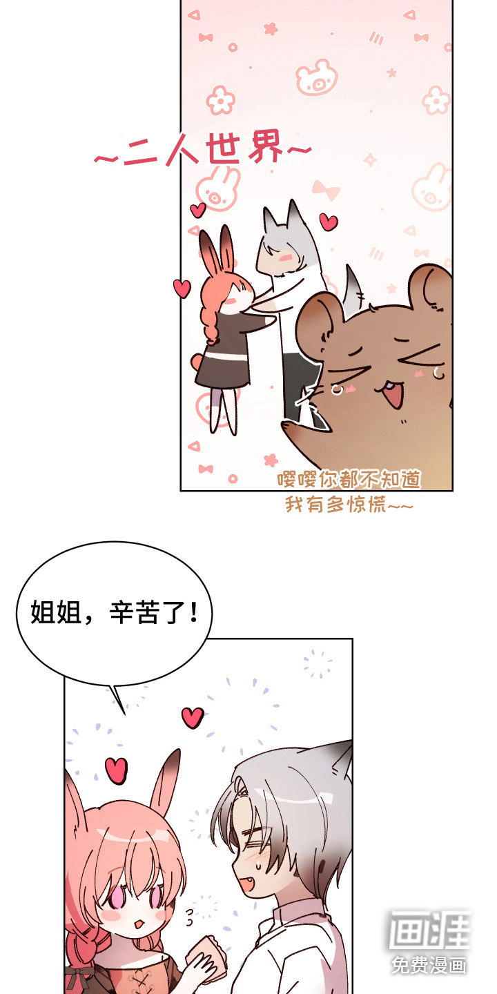 兔兔捕食记漫画-图12