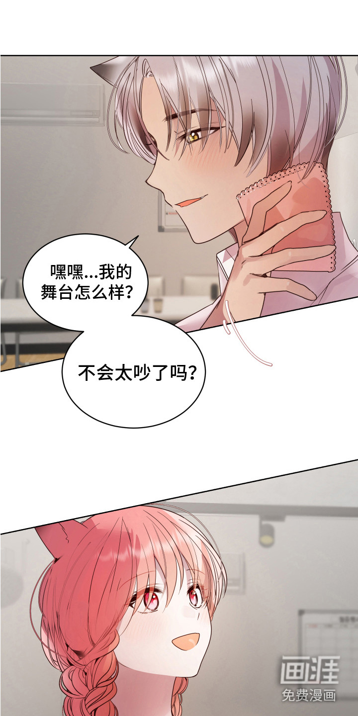 兔兔捕食记漫画-图14