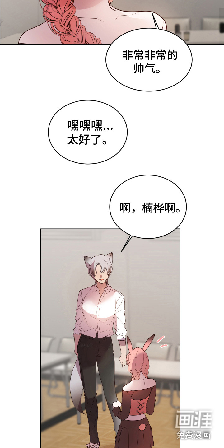兔兔捕食记漫画-图15