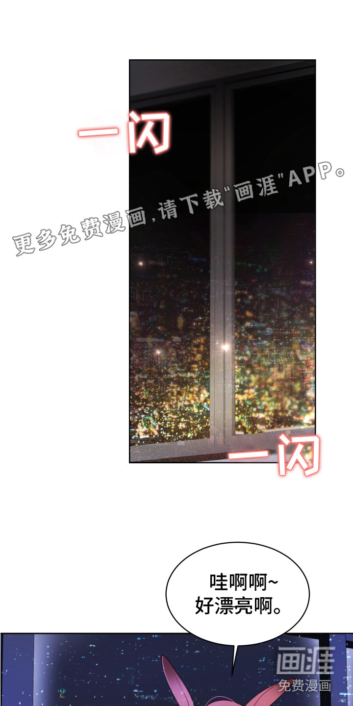 兔兔捕食记第13话图