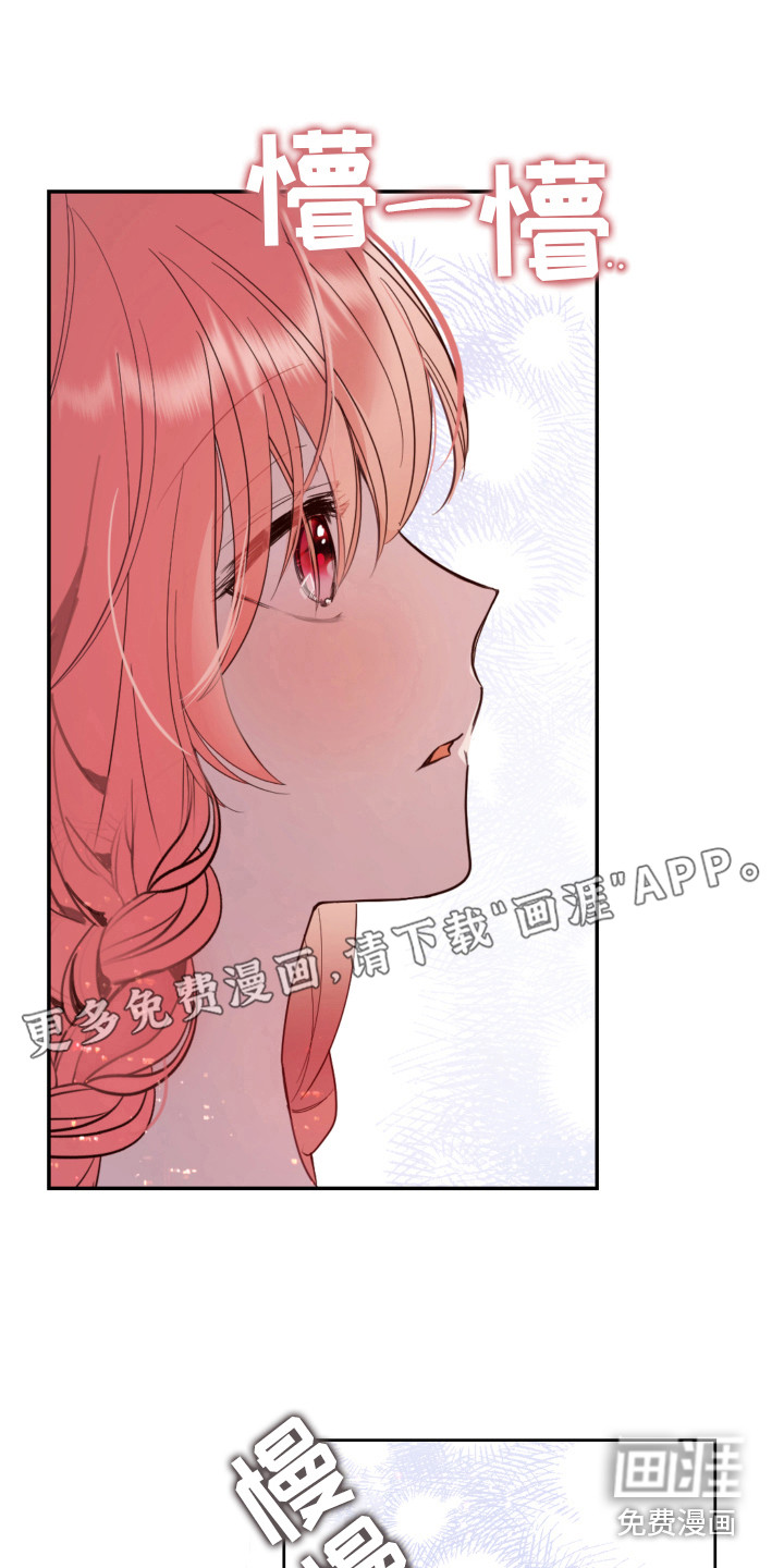 兔兔捕食记第14话图