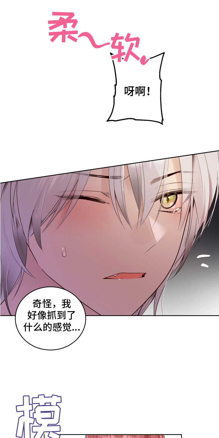 兔兔捕食记第2话图