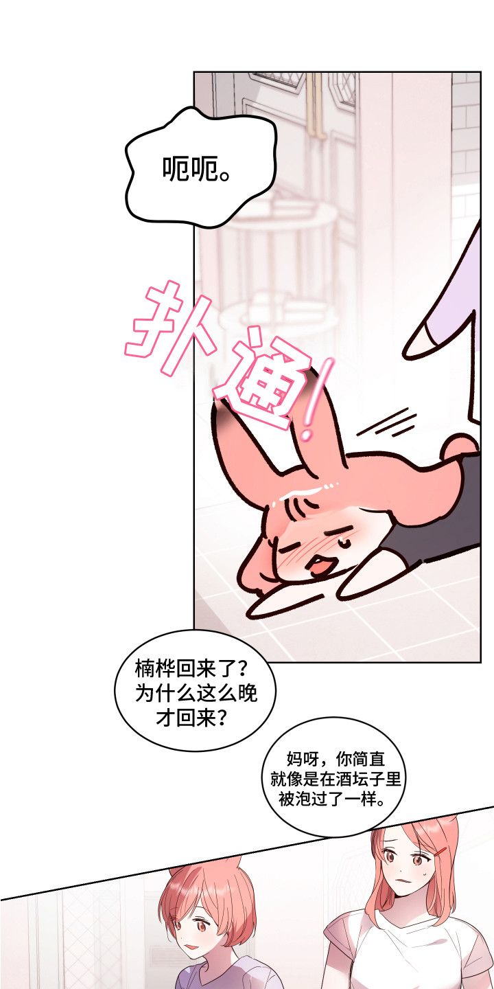 兔兔捕食记第3话图