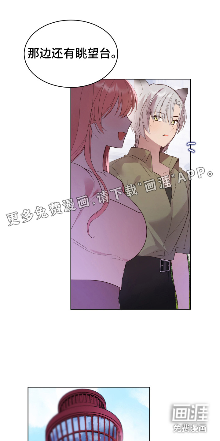 兔兔捕食记第4话图