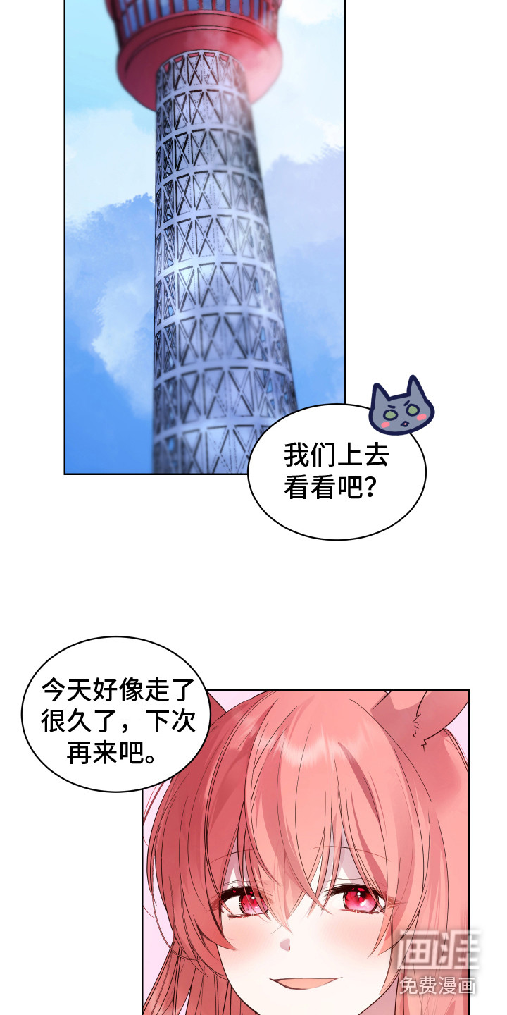 兔兔捕食记第4话图